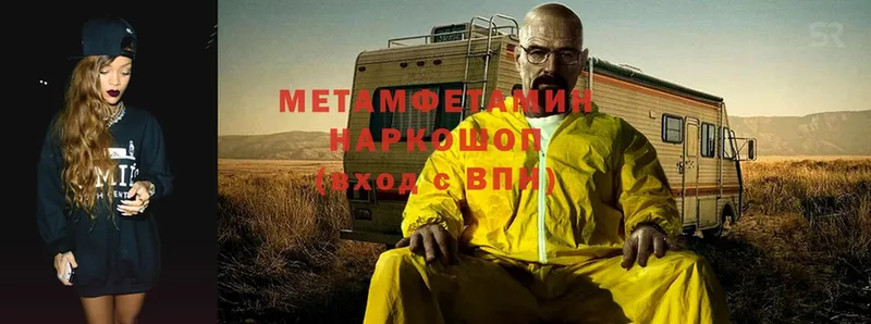 МЕТАМФЕТАМИН Methamphetamine  Москва 